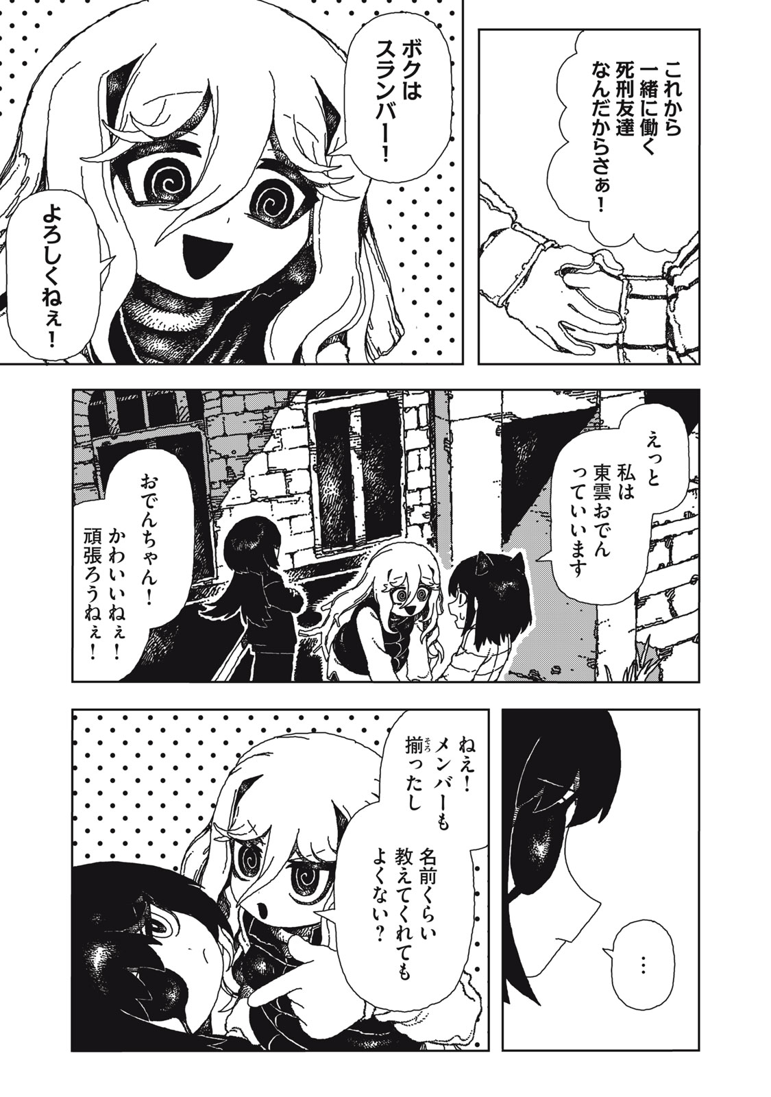 Poppin Poppin Penalty - Chapter 1 - Page 13