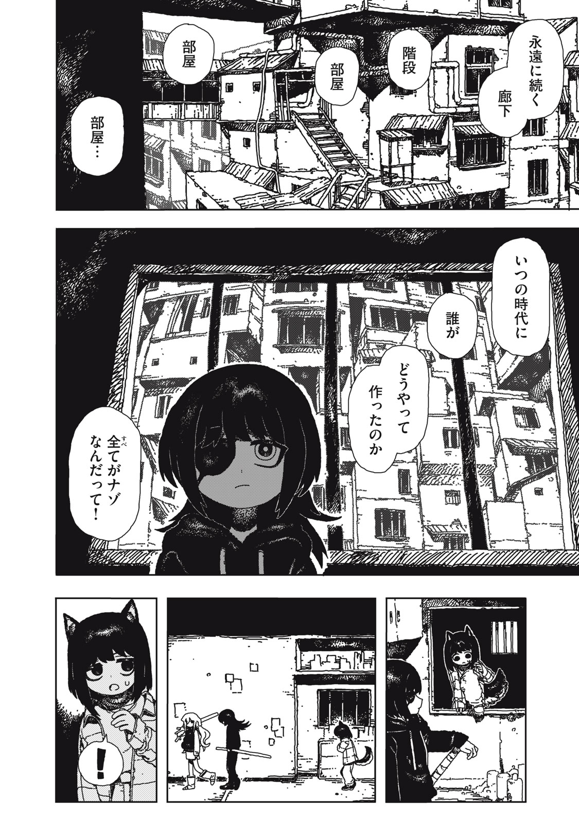 Poppin Poppin Penalty - Chapter 1 - Page 18
