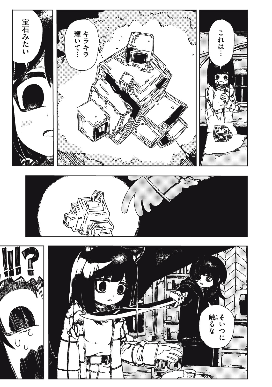 Poppin Poppin Penalty - Chapter 1 - Page 19