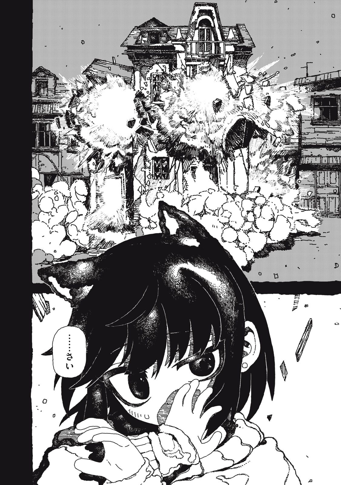 Poppin Poppin Penalty - Chapter 1 - Page 2
