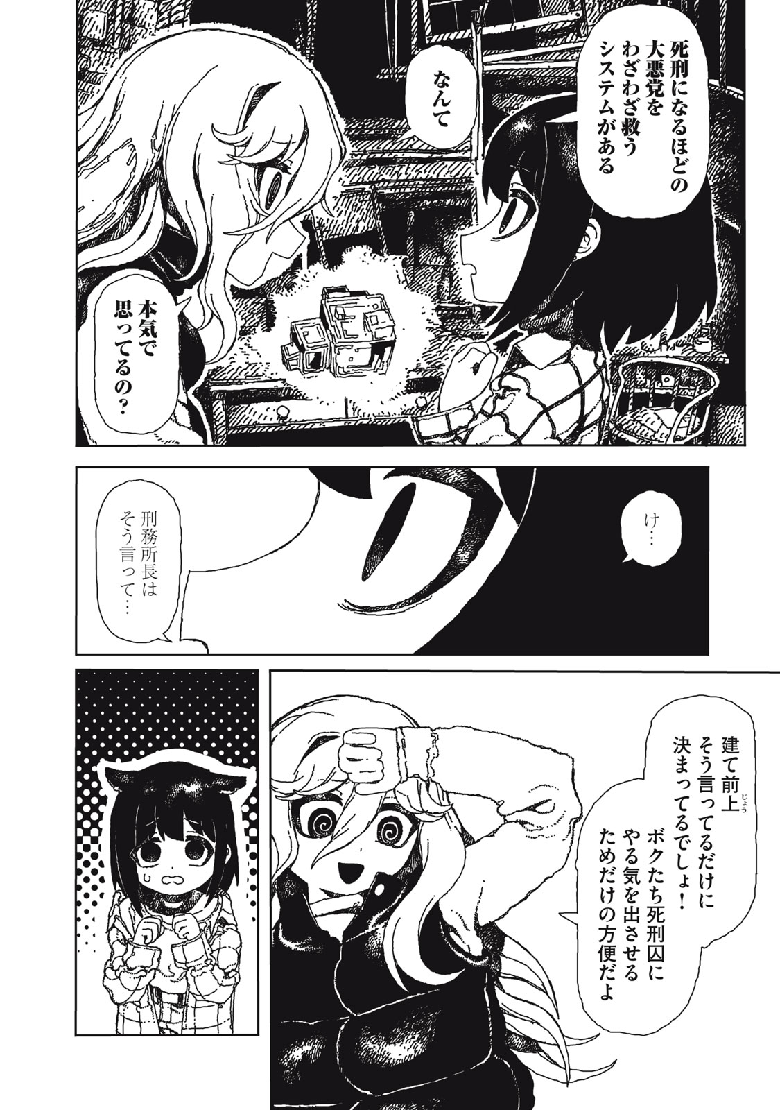 Poppin Poppin Penalty - Chapter 1 - Page 22
