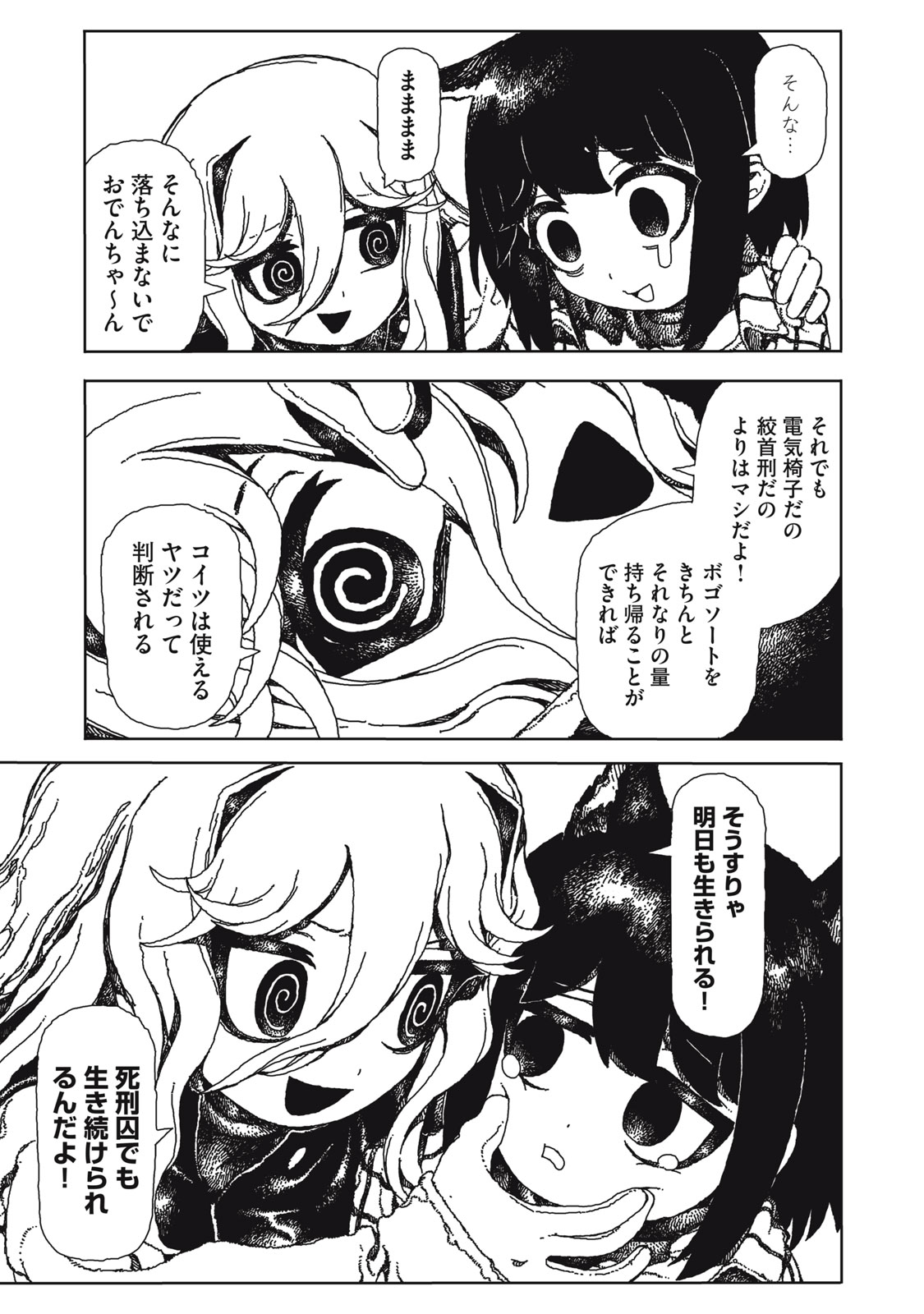 Poppin Poppin Penalty - Chapter 1 - Page 23