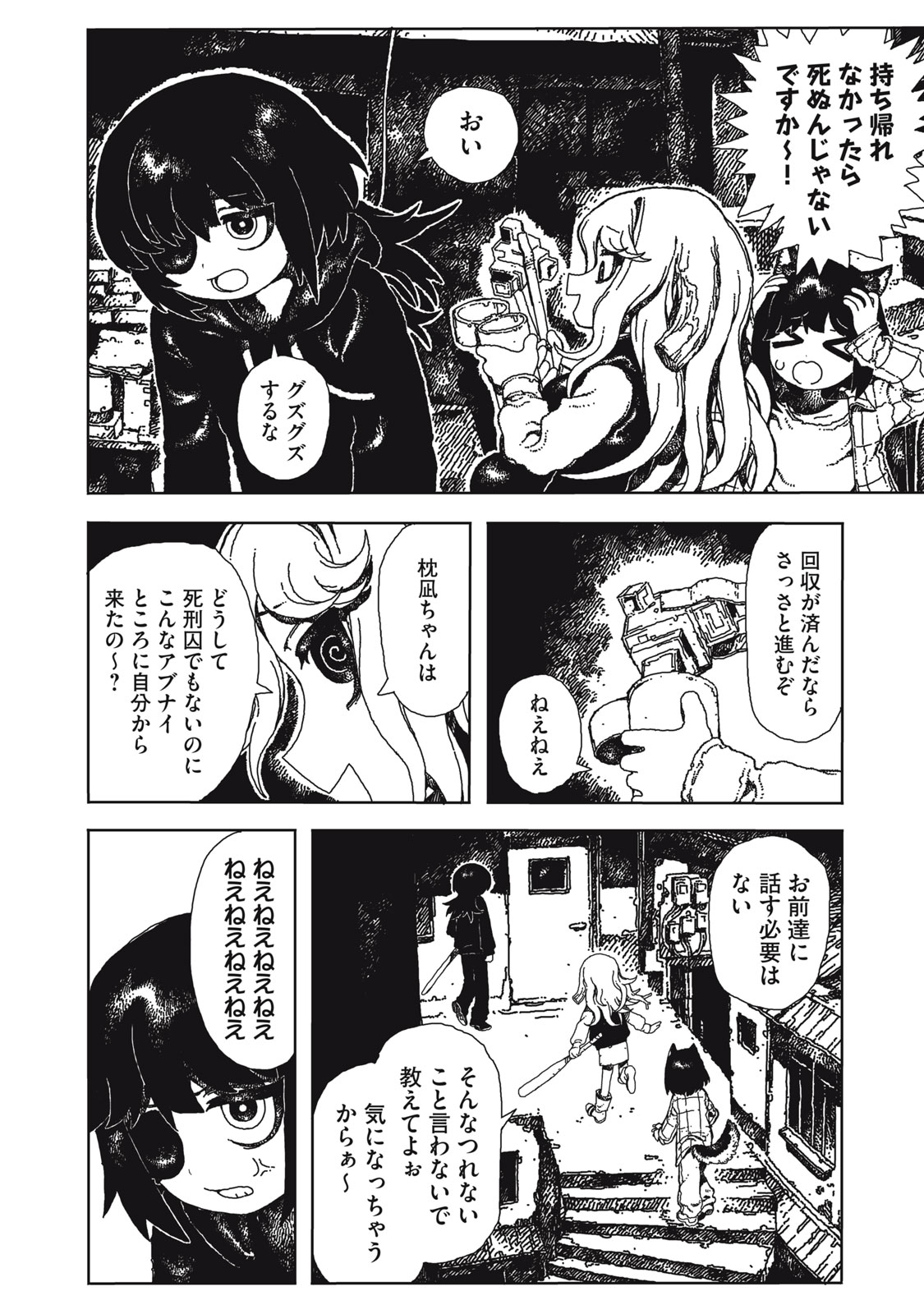 Poppin Poppin Penalty - Chapter 1 - Page 24