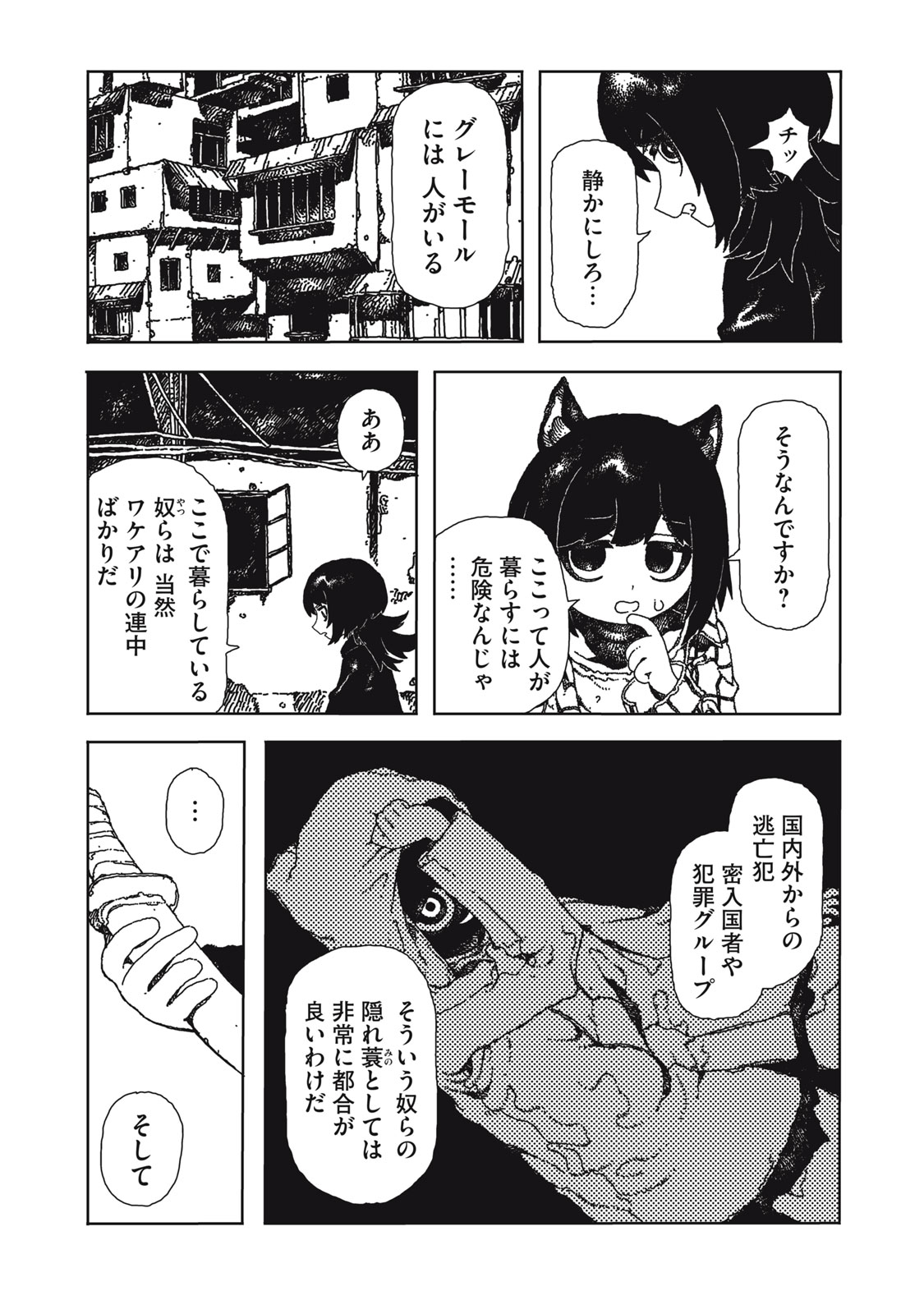 Poppin Poppin Penalty - Chapter 1 - Page 25