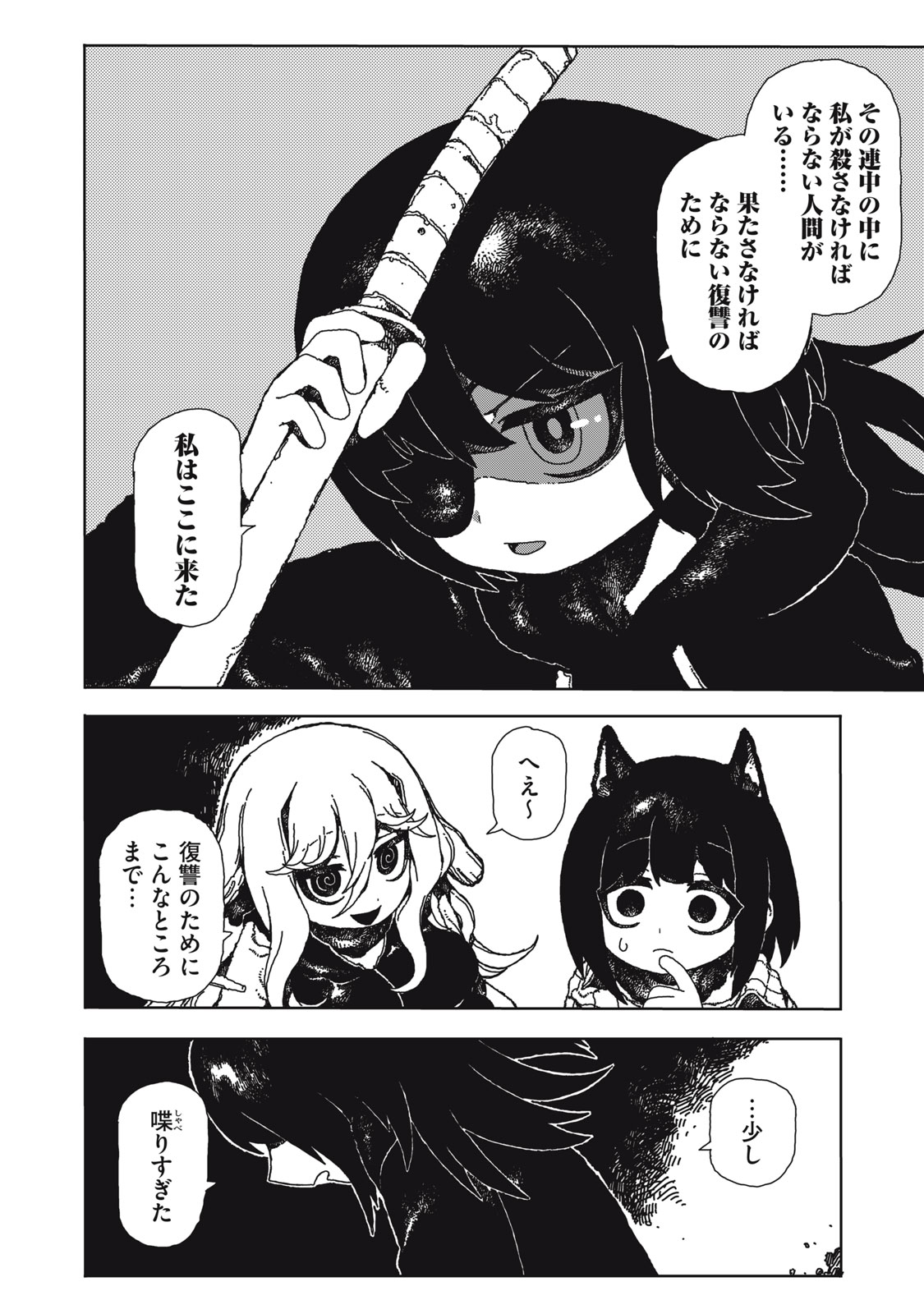 Poppin Poppin Penalty - Chapter 1 - Page 26