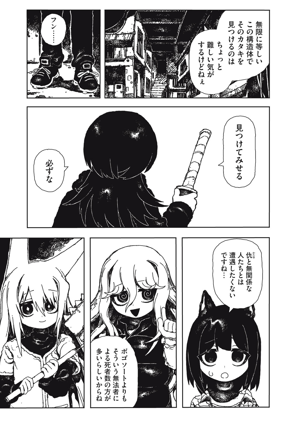 Poppin Poppin Penalty - Chapter 1 - Page 27