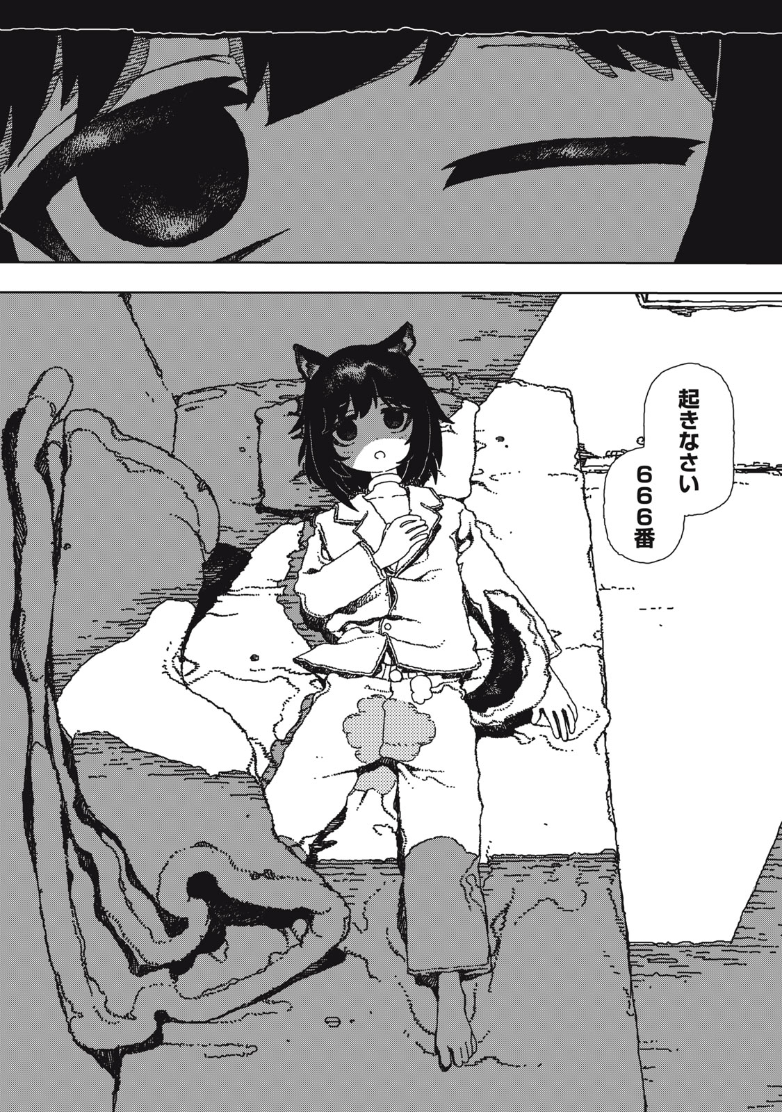 Poppin Poppin Penalty - Chapter 1 - Page 3