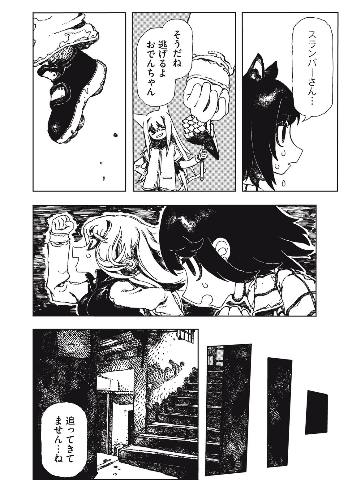 Poppin Poppin Penalty - Chapter 1 - Page 30