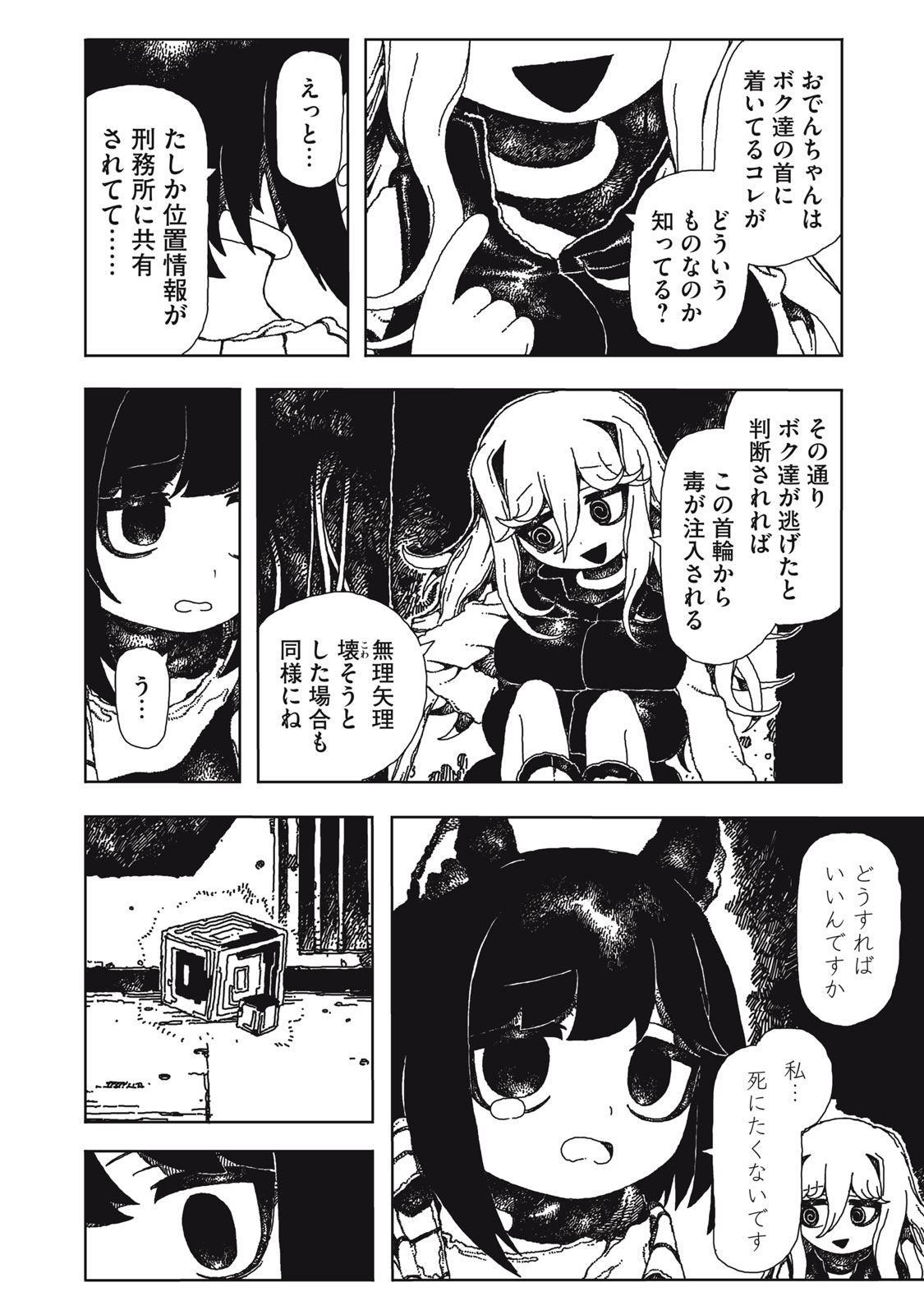 Poppin Poppin Penalty - Chapter 1 - Page 32