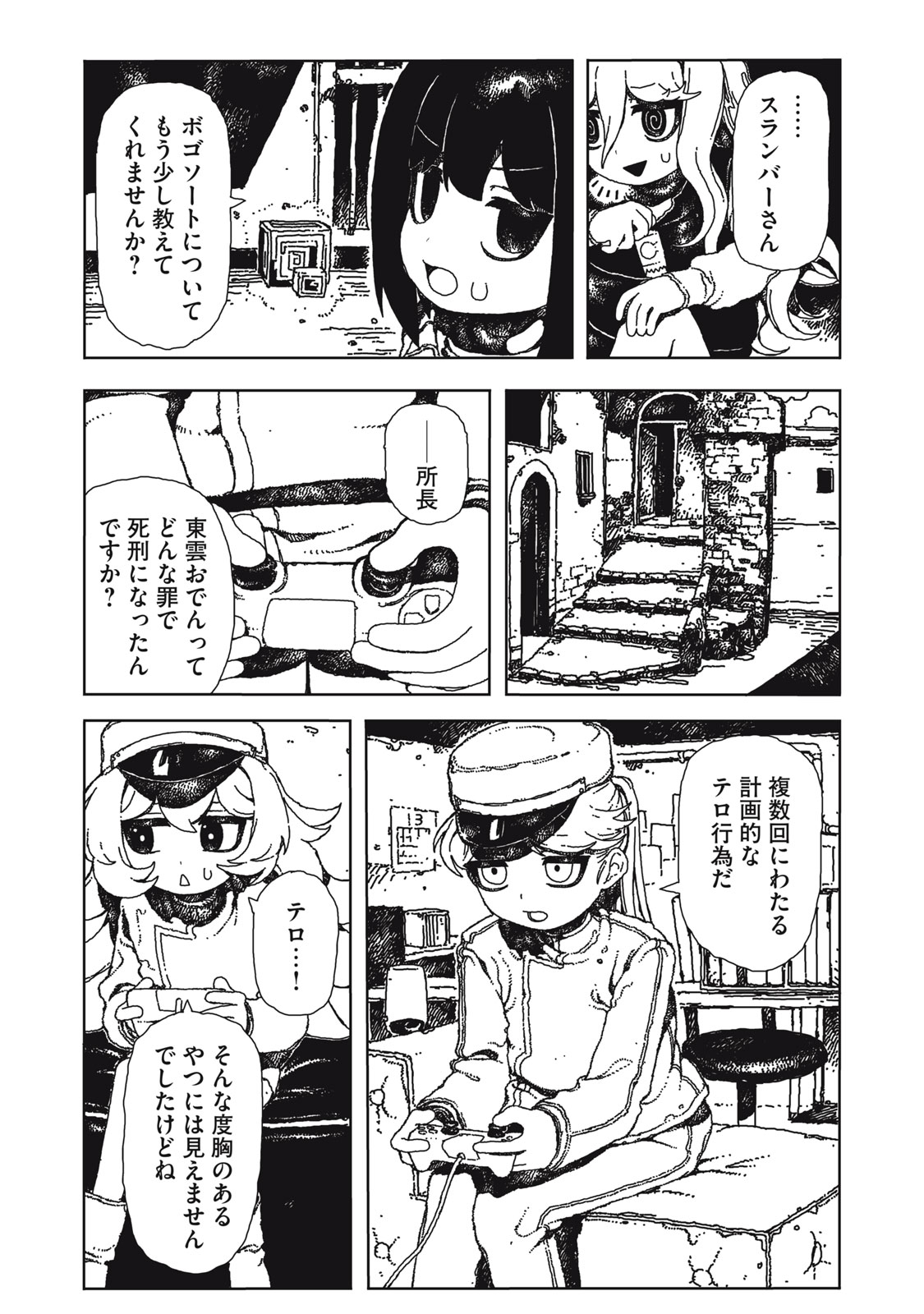 Poppin Poppin Penalty - Chapter 1 - Page 33