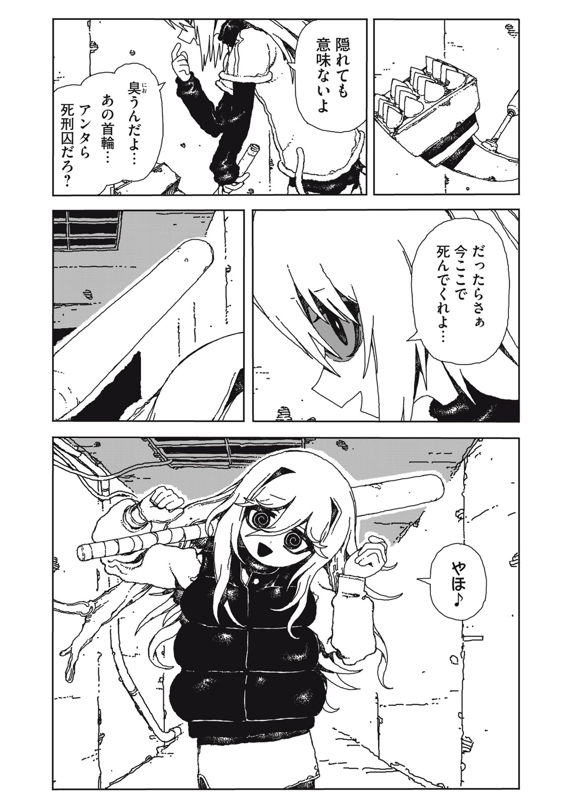 Poppin Poppin Penalty - Chapter 1 - Page 35