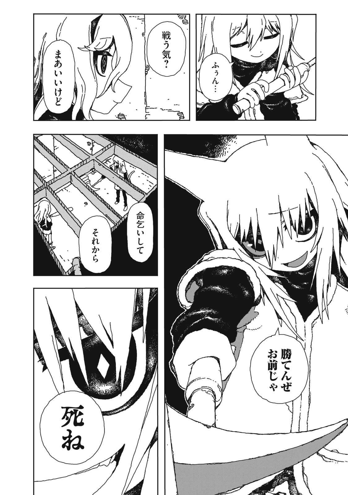 Poppin Poppin Penalty - Chapter 1 - Page 36