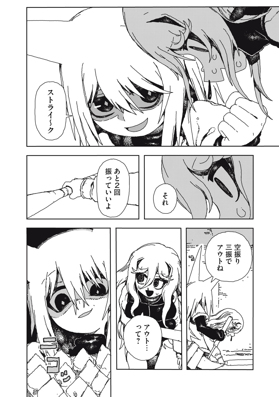 Poppin Poppin Penalty - Chapter 1 - Page 40