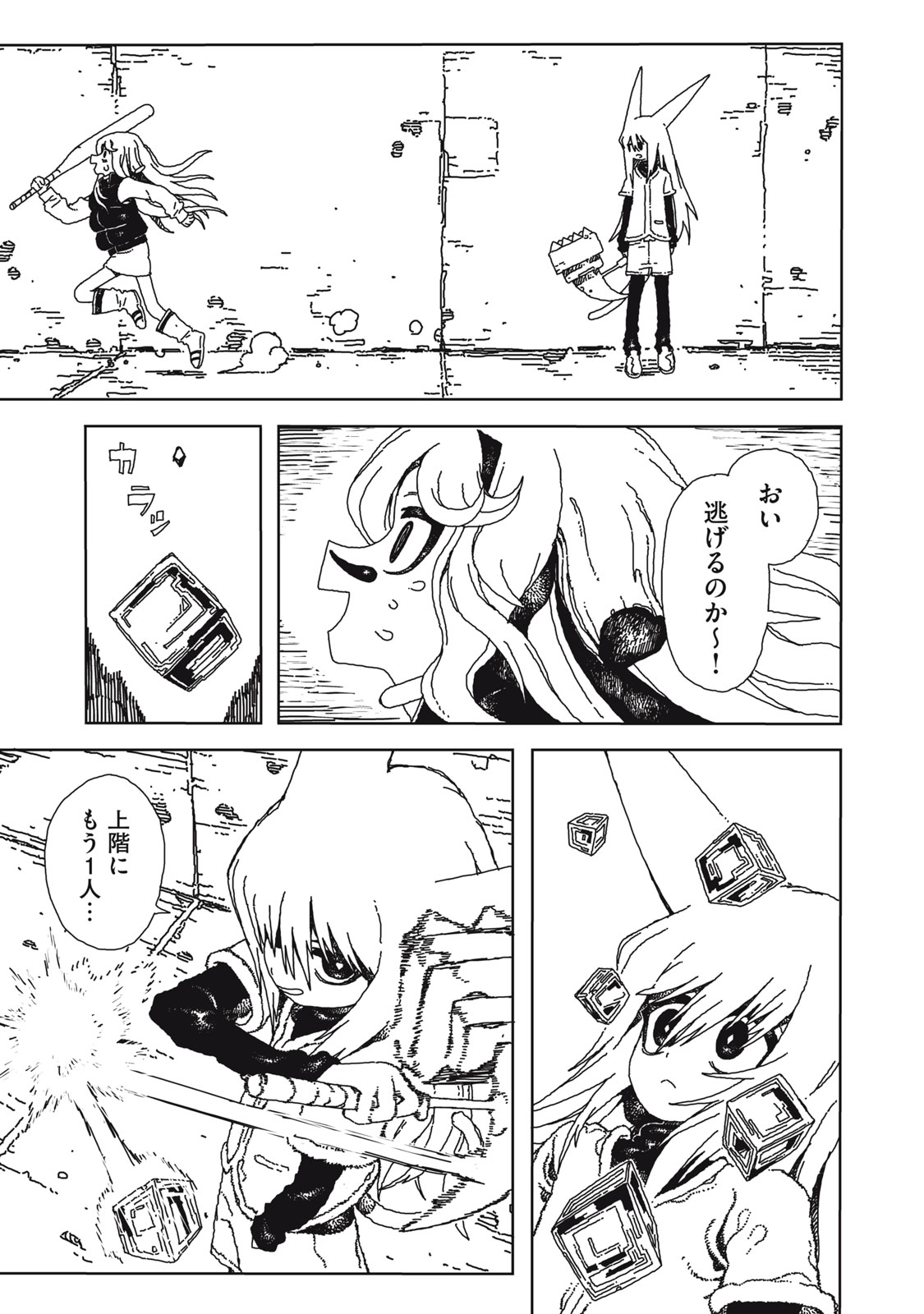 Poppin Poppin Penalty - Chapter 1 - Page 41