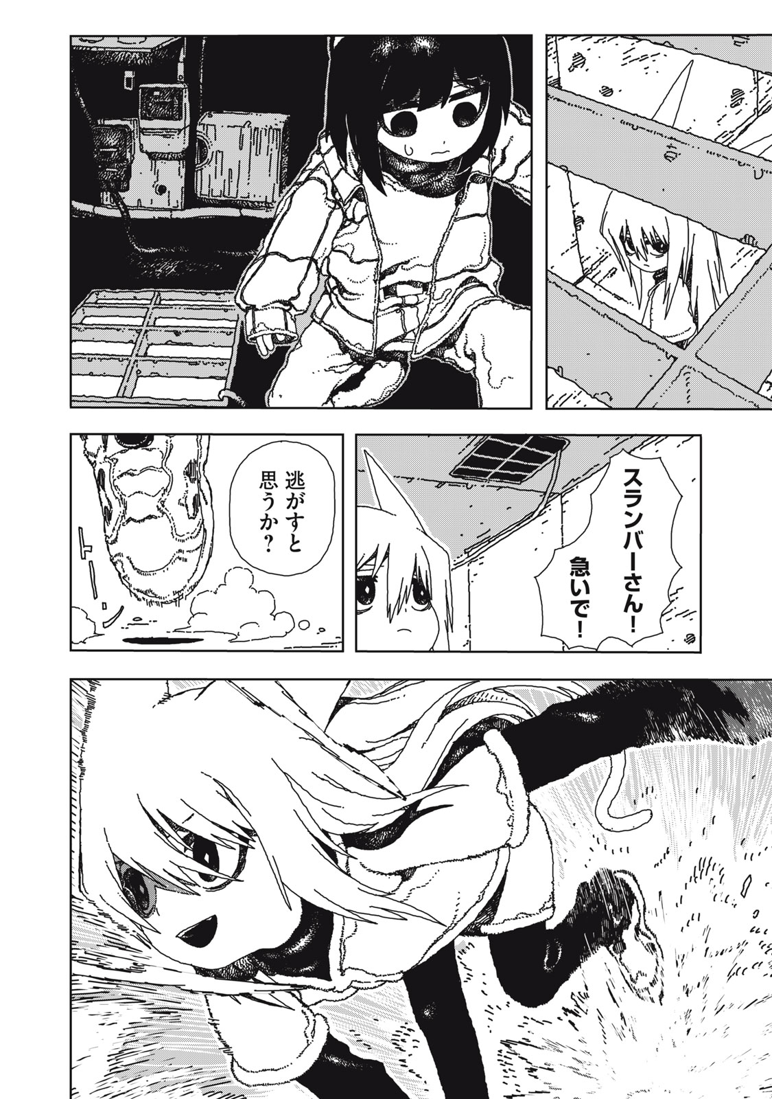 Poppin Poppin Penalty - Chapter 1 - Page 42