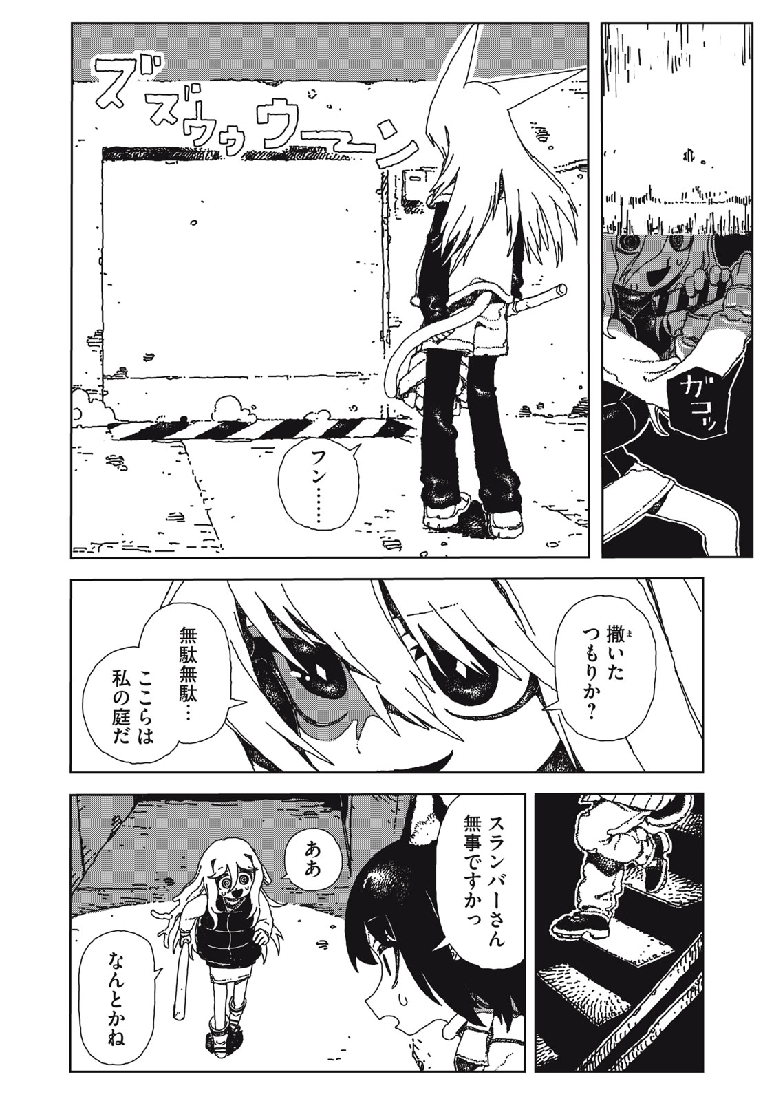 Poppin Poppin Penalty - Chapter 1 - Page 44