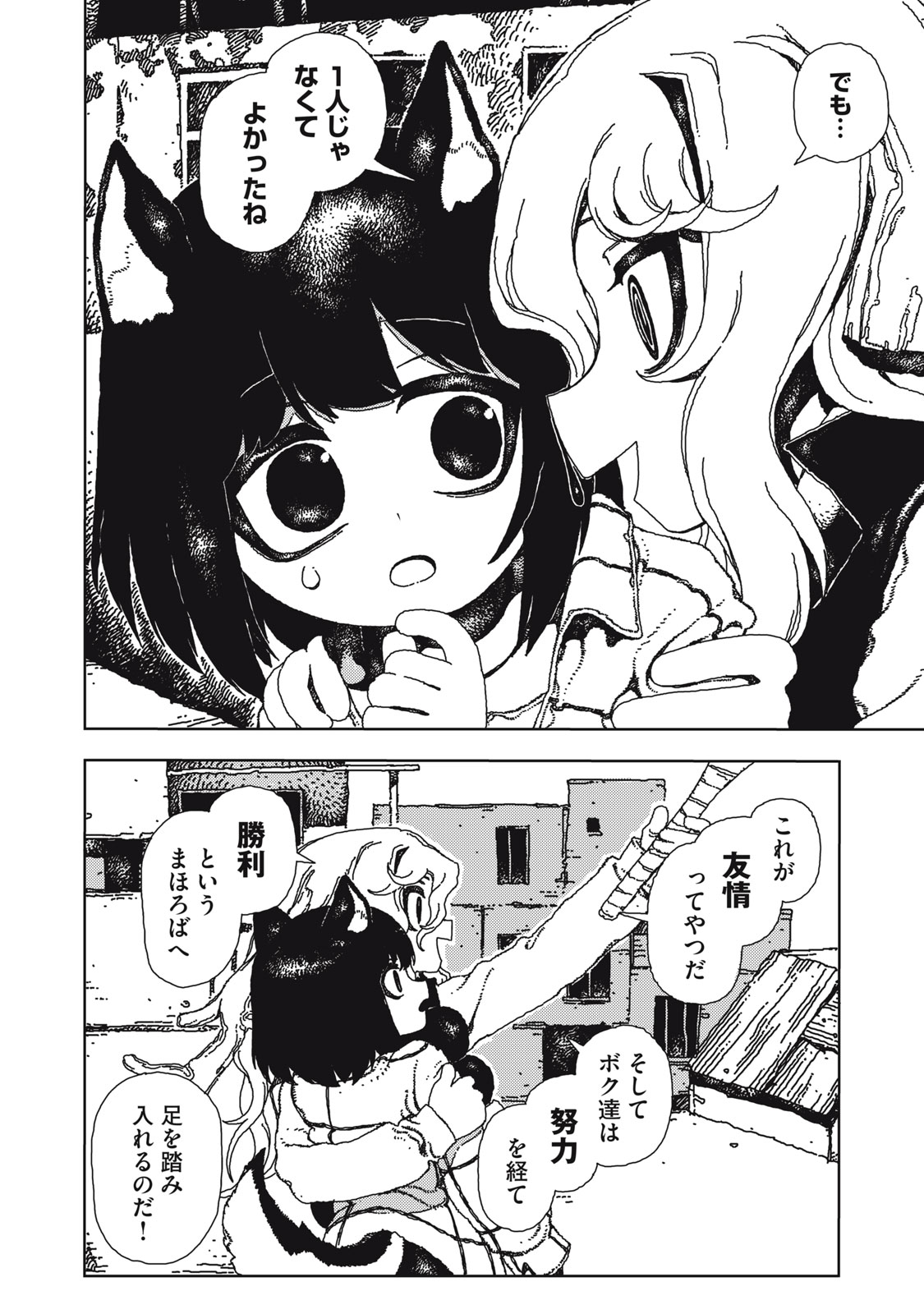 Poppin Poppin Penalty - Chapter 1 - Page 46