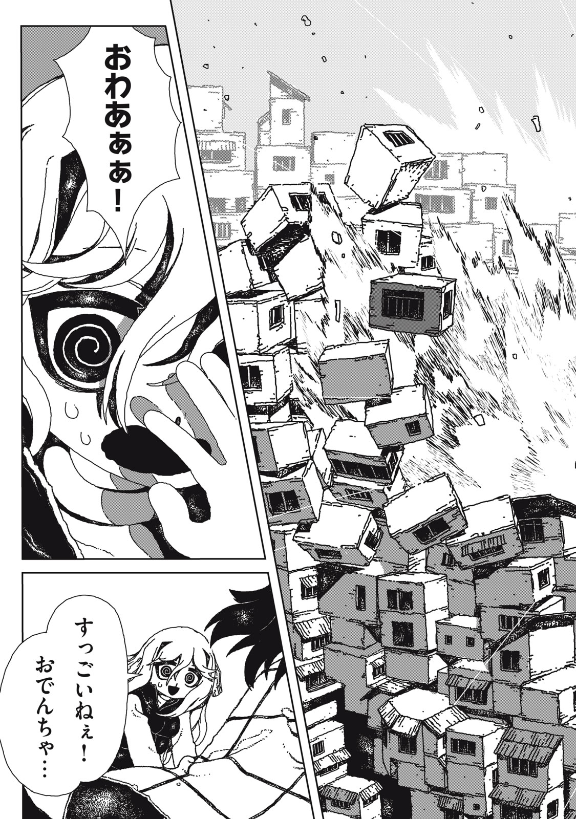 Poppin Poppin Penalty - Chapter 1 - Page 49