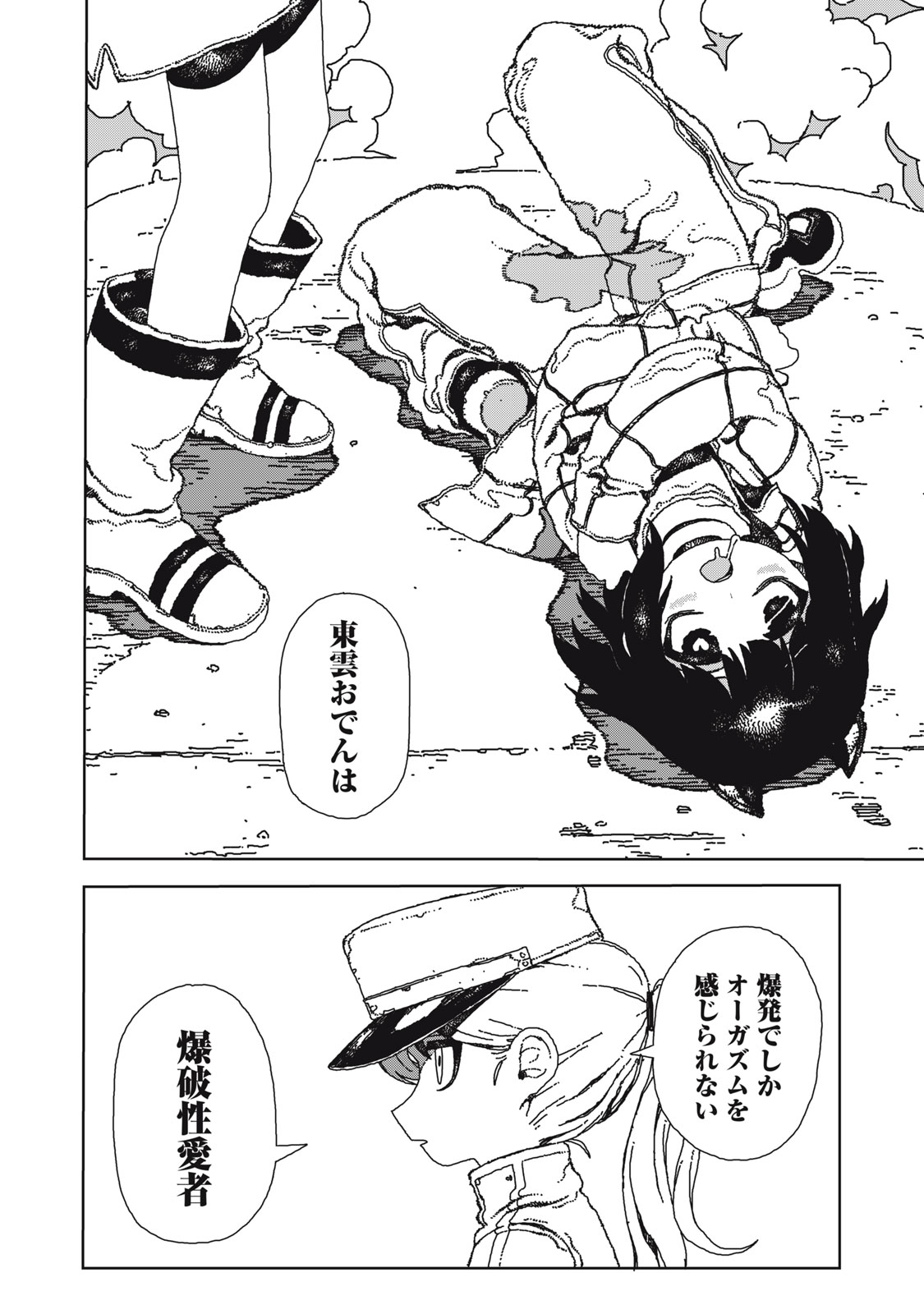 Poppin Poppin Penalty - Chapter 1 - Page 52