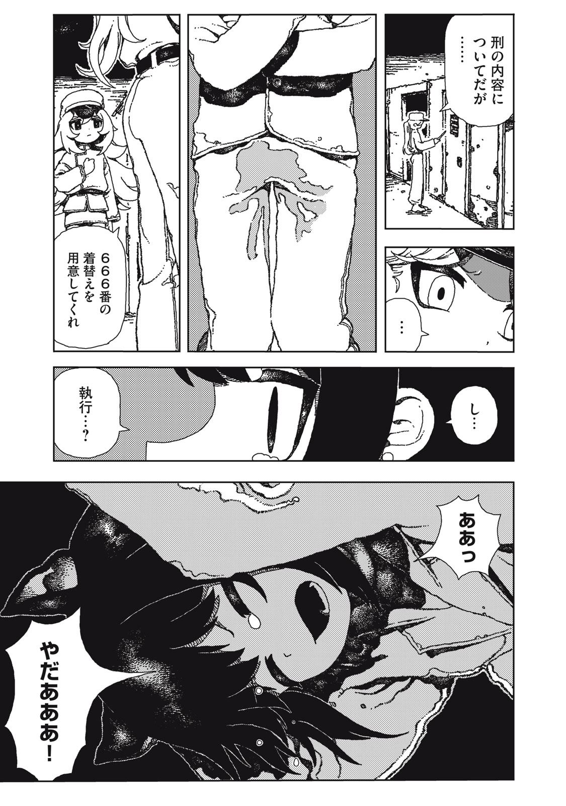 Poppin Poppin Penalty - Chapter 1 - Page 7