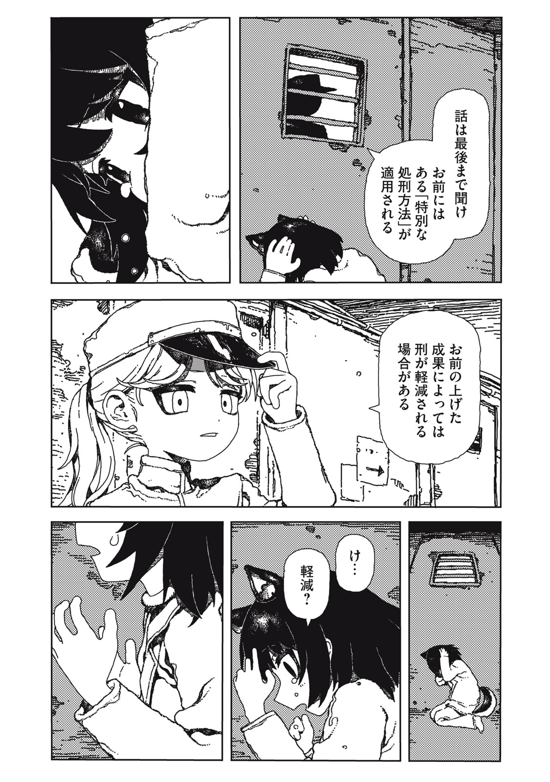 Poppin Poppin Penalty - Chapter 1 - Page 8