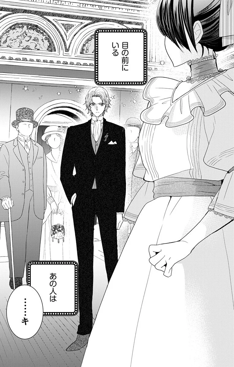 Prism Rondo - Chapter 10.1 - Page 1