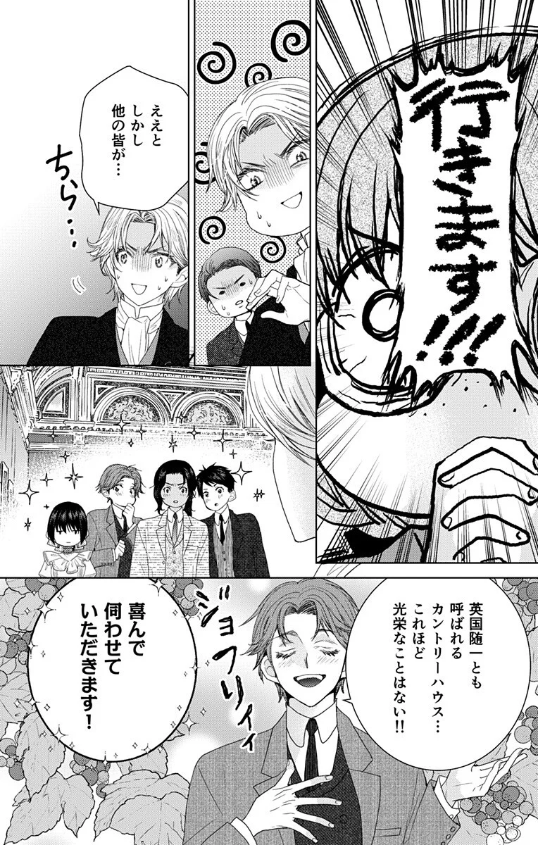 Prism Rondo - Chapter 10.1 - Page 10