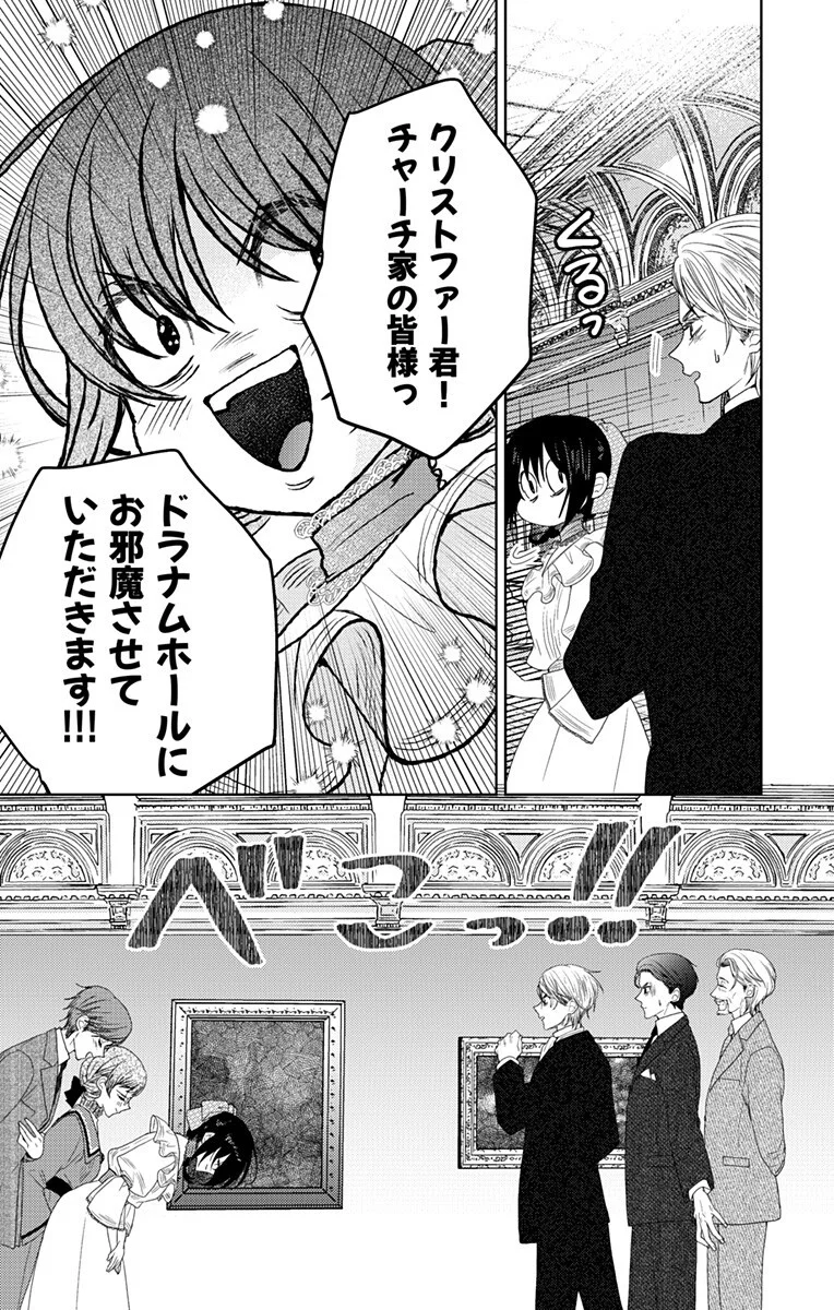Prism Rondo - Chapter 10.1 - Page 13