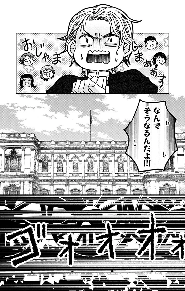 Prism Rondo - Chapter 10.1 - Page 14