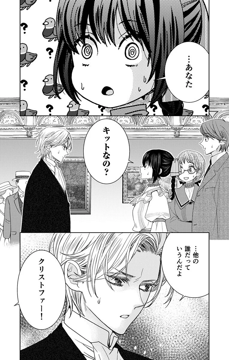 Prism Rondo - Chapter 10.1 - Page 3