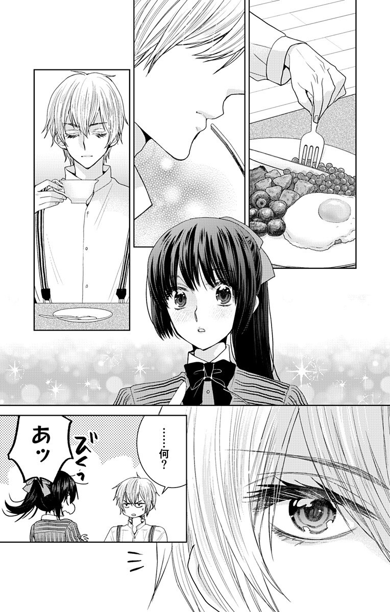 Prism Rondo - Chapter 8.1 - Page 11