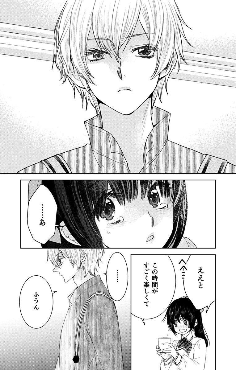 Prism Rondo - Chapter 8.2 - Page 11