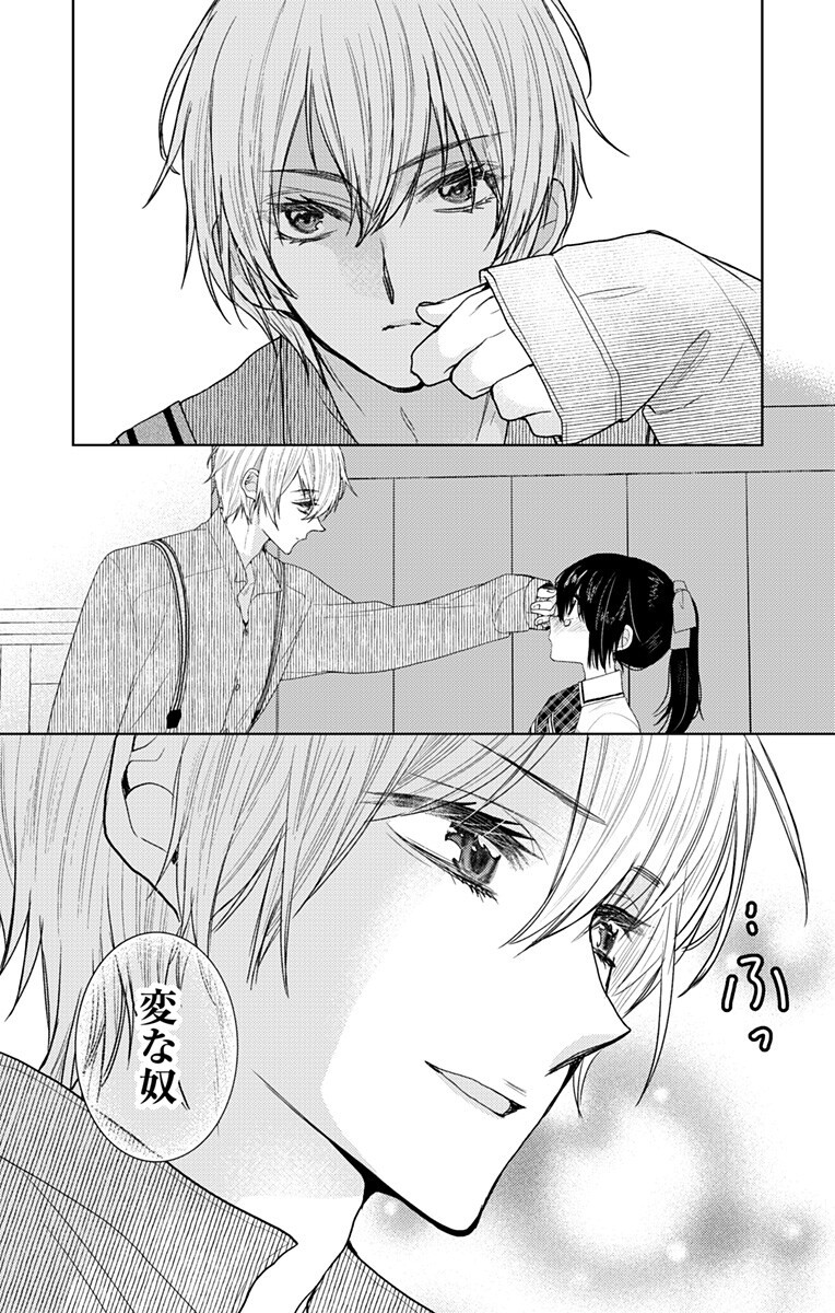 Prism Rondo - Chapter 8.2 - Page 12