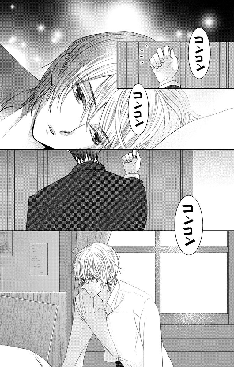Prism Rondo - Chapter 9.1 - Page 2