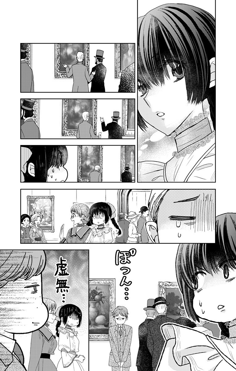 Prism Rondo - Chapter 9.1 - Page 7