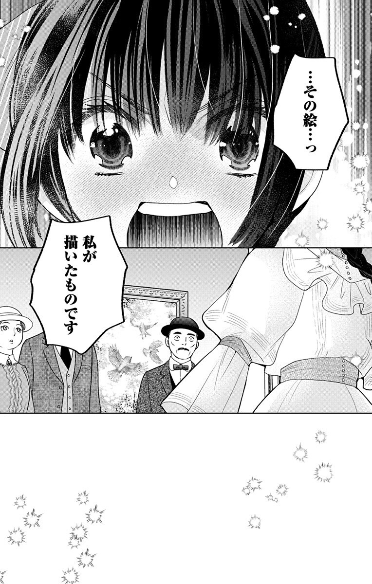 Prism Rondo - Chapter 9.2 - Page 1