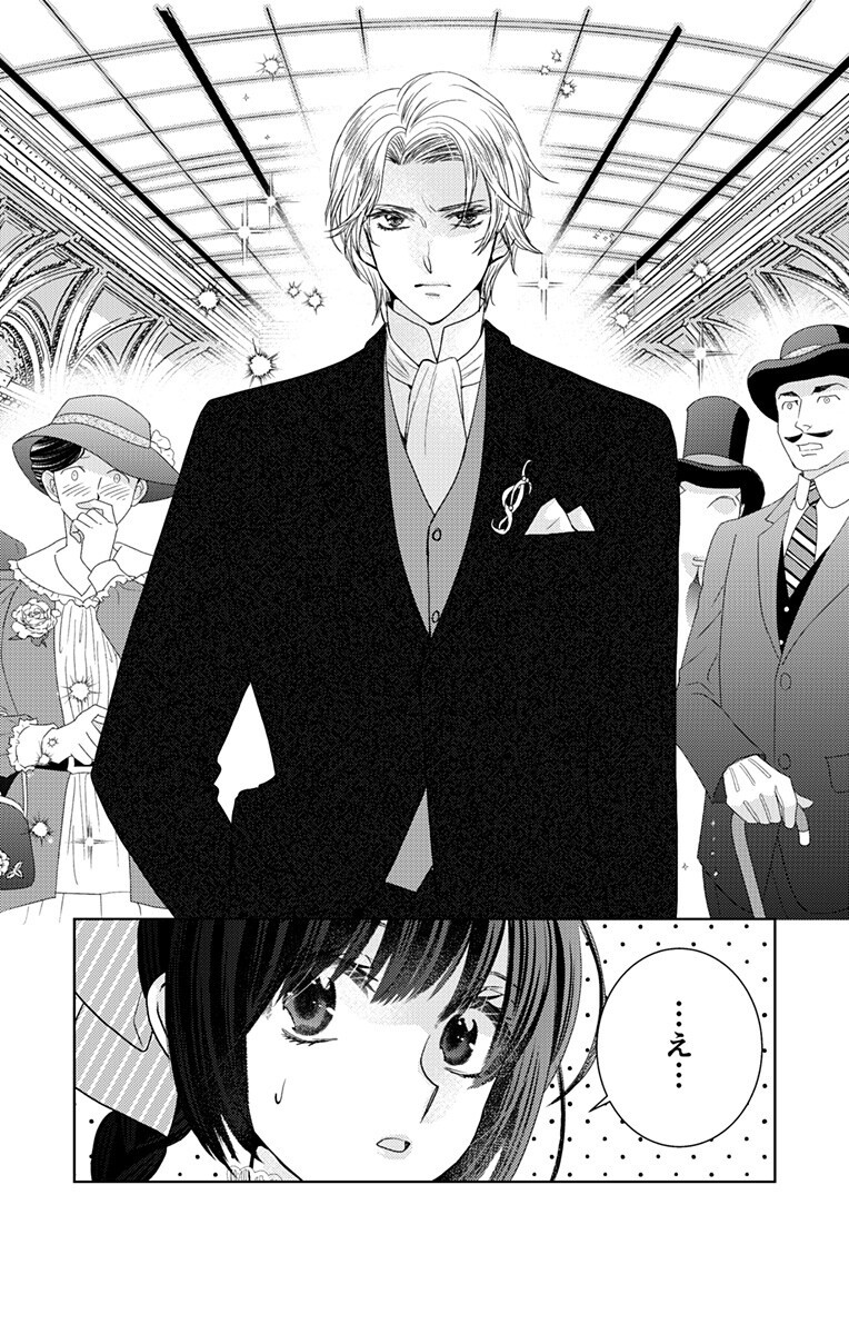 Prism Rondo - Chapter 9.2 - Page 11