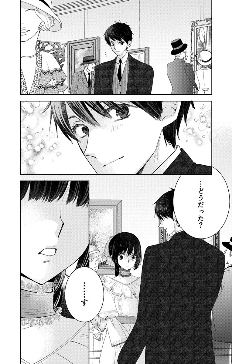 Prism Rondo - Chapter 9.2 - Page 2