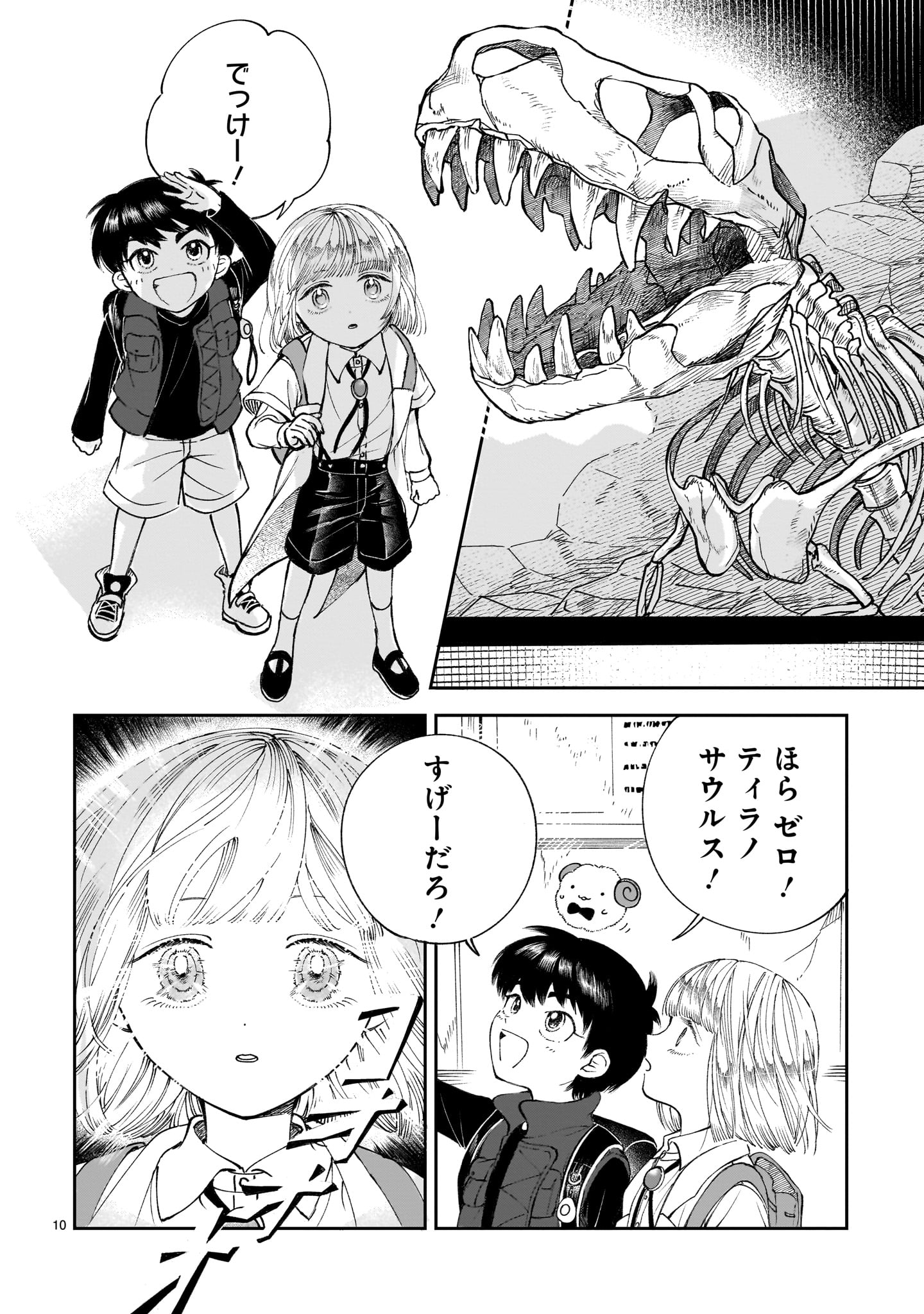 Prologue wa Shuumatsu de - Chapter 6 - Page 10