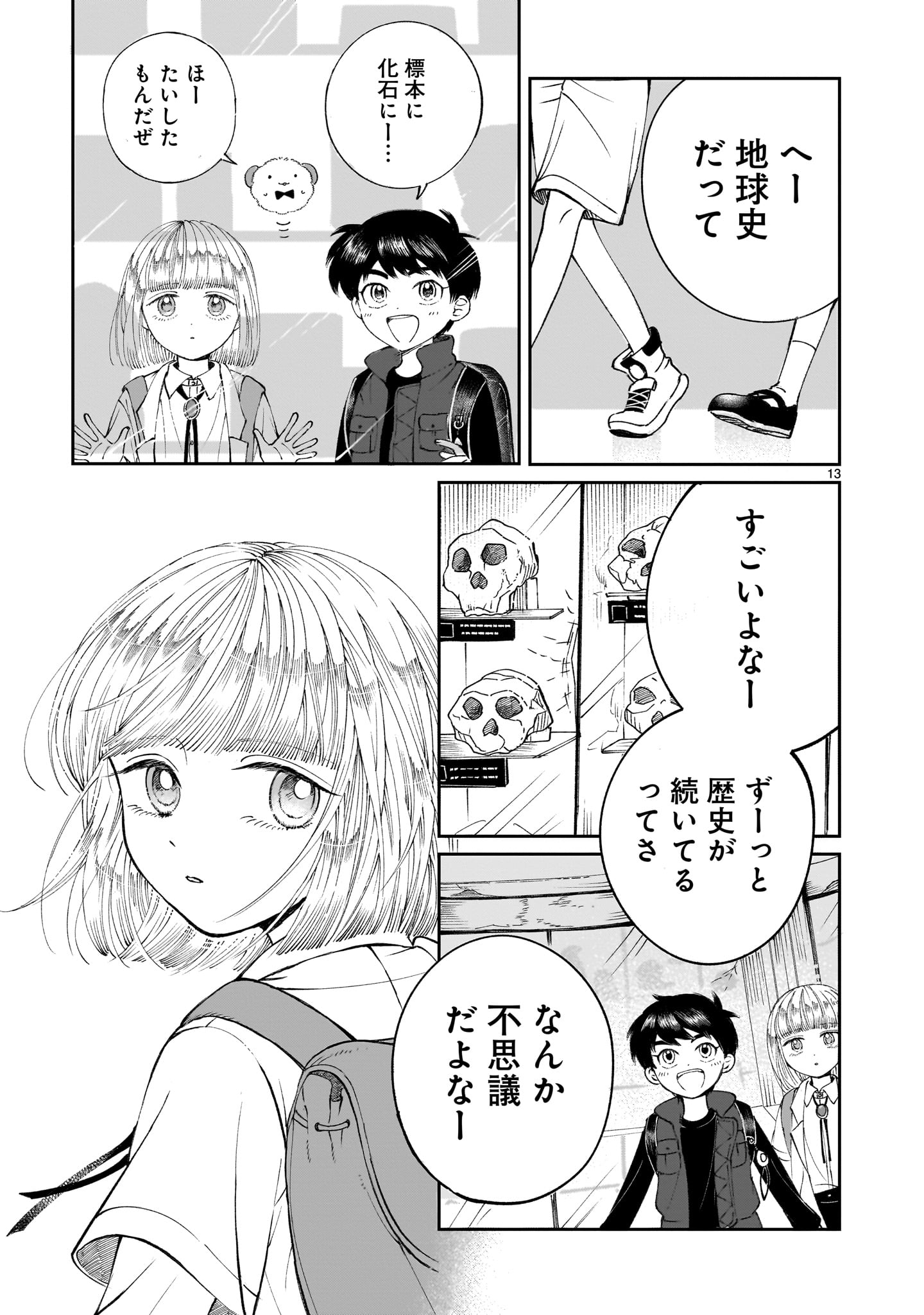 Prologue wa Shuumatsu de - Chapter 6 - Page 13