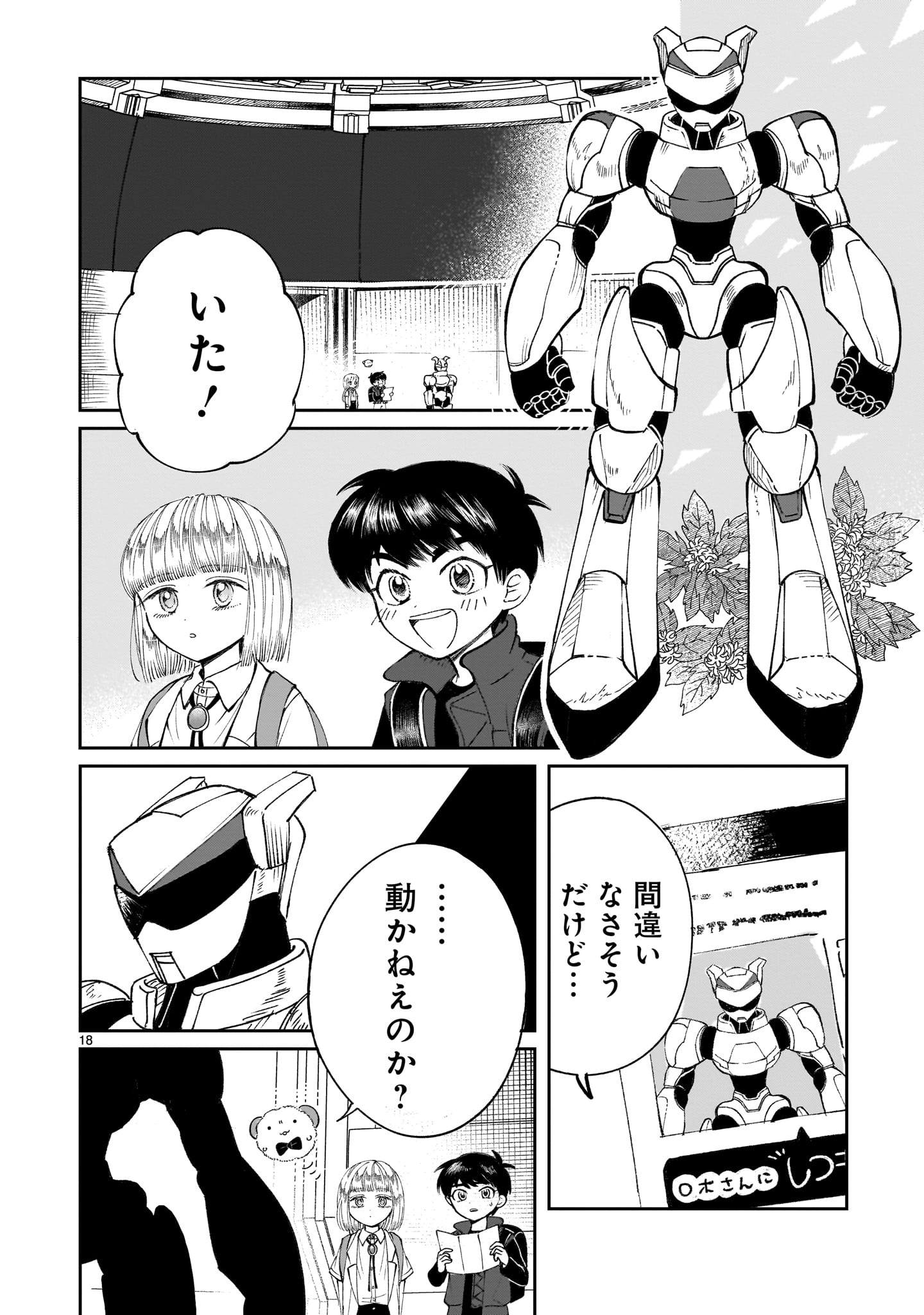 Prologue wa Shuumatsu de - Chapter 6 - Page 18