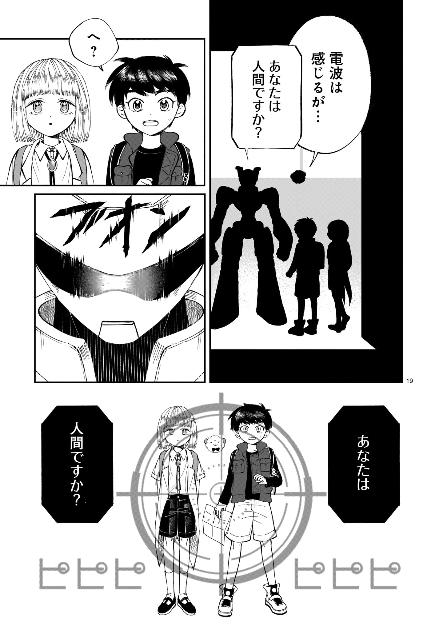 Prologue wa Shuumatsu de - Chapter 6 - Page 19