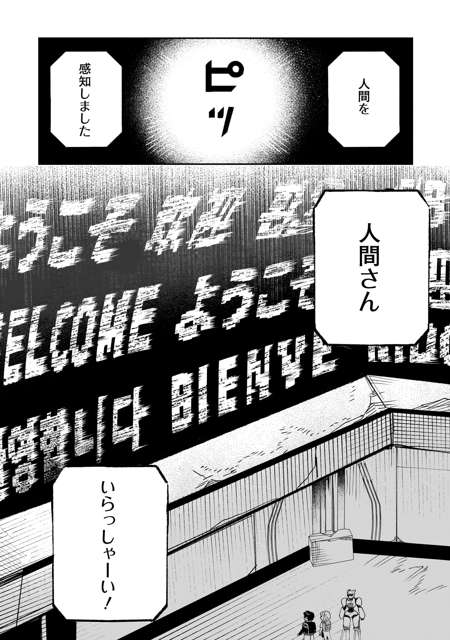 Prologue wa Shuumatsu de - Chapter 6 - Page 20