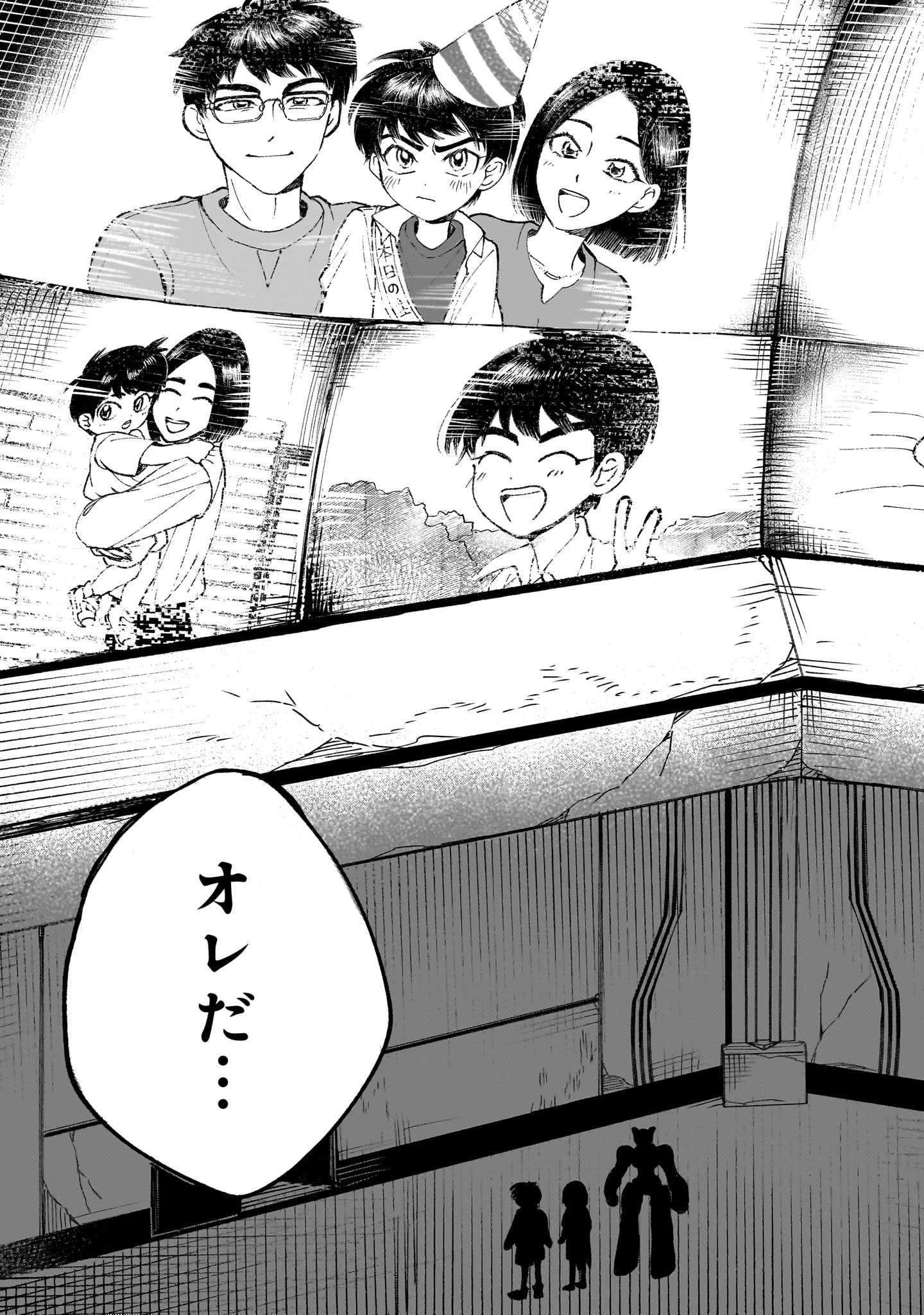 Prologue wa Shuumatsu de - Chapter 6 - Page 23