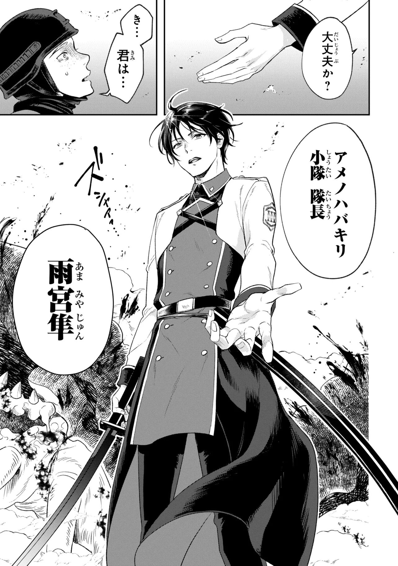 Prometheus Taisen - Chapter 1 - Page 11