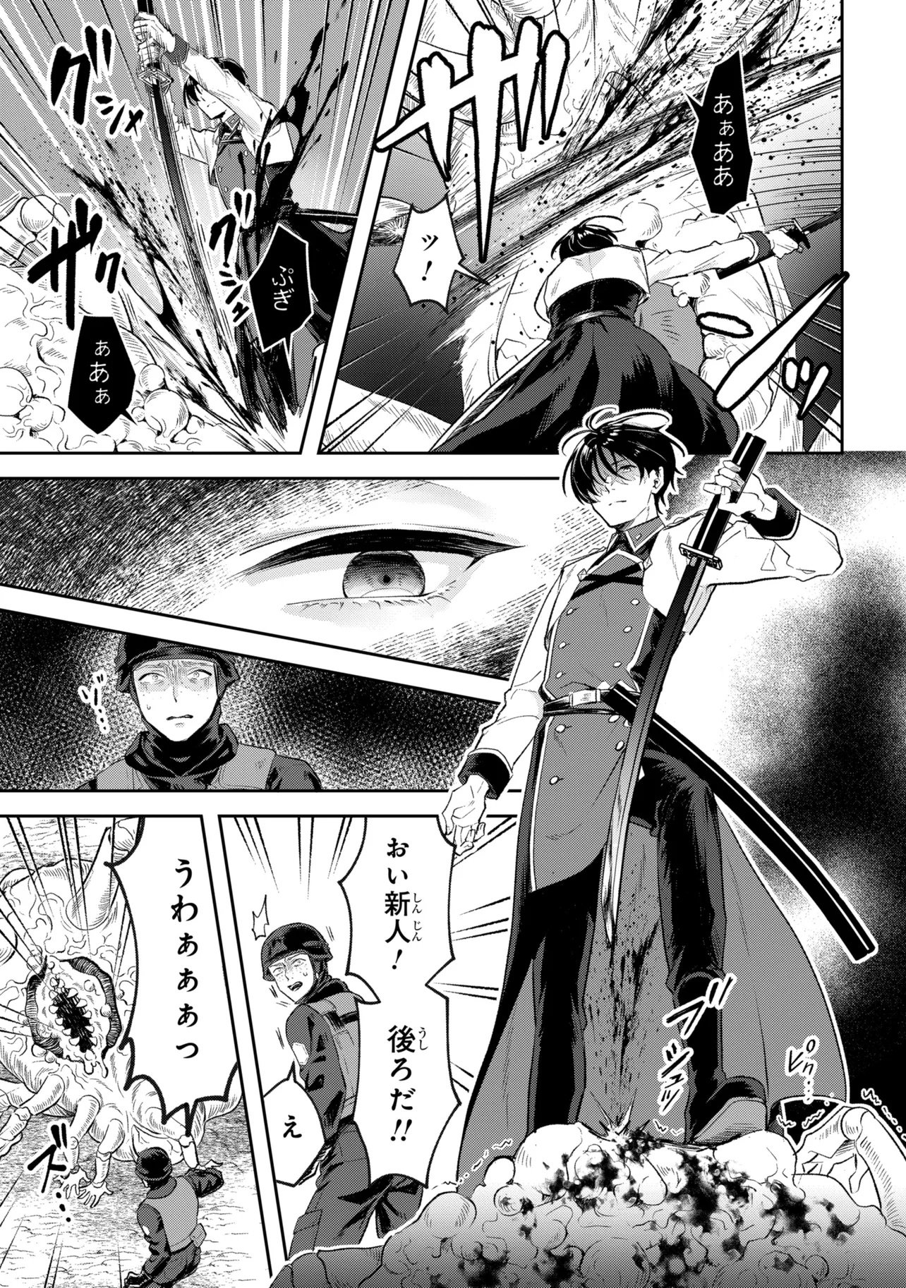Prometheus Taisen - Chapter 1 - Page 13