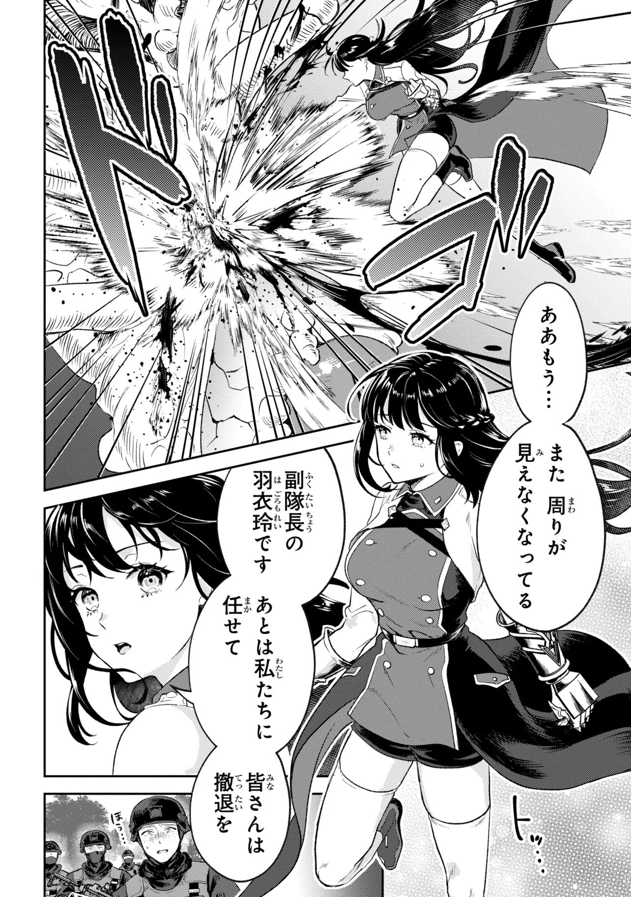 Prometheus Taisen - Chapter 1 - Page 14