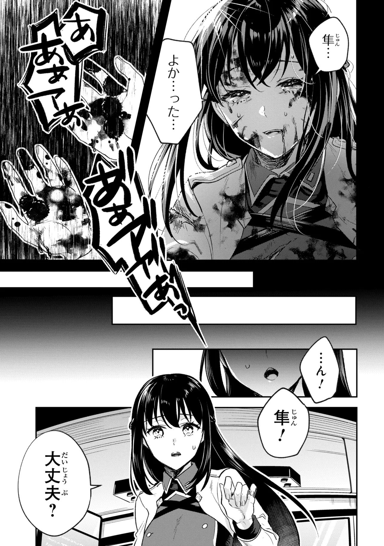 Prometheus Taisen - Chapter 1 - Page 25