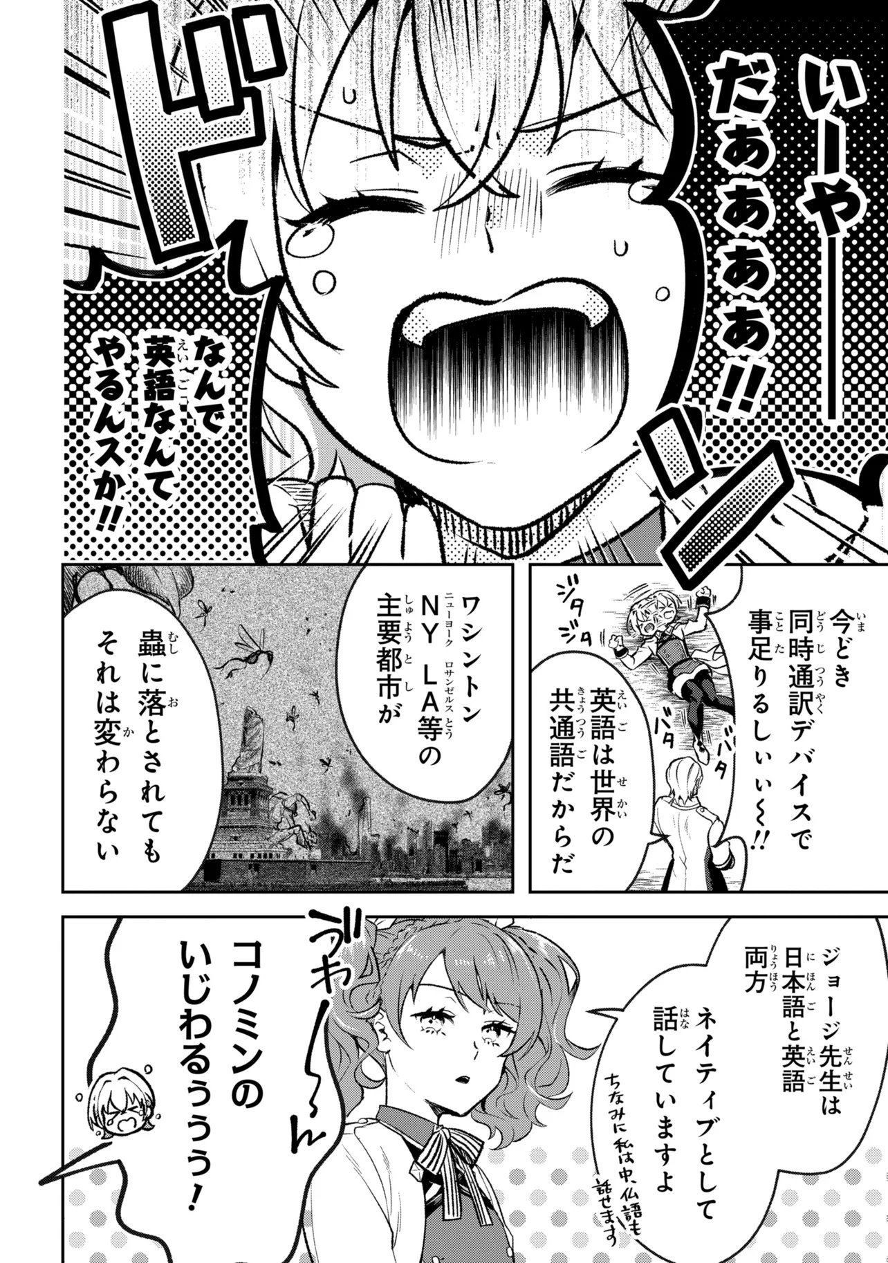Prometheus Taisen - Chapter 1 - Page 28