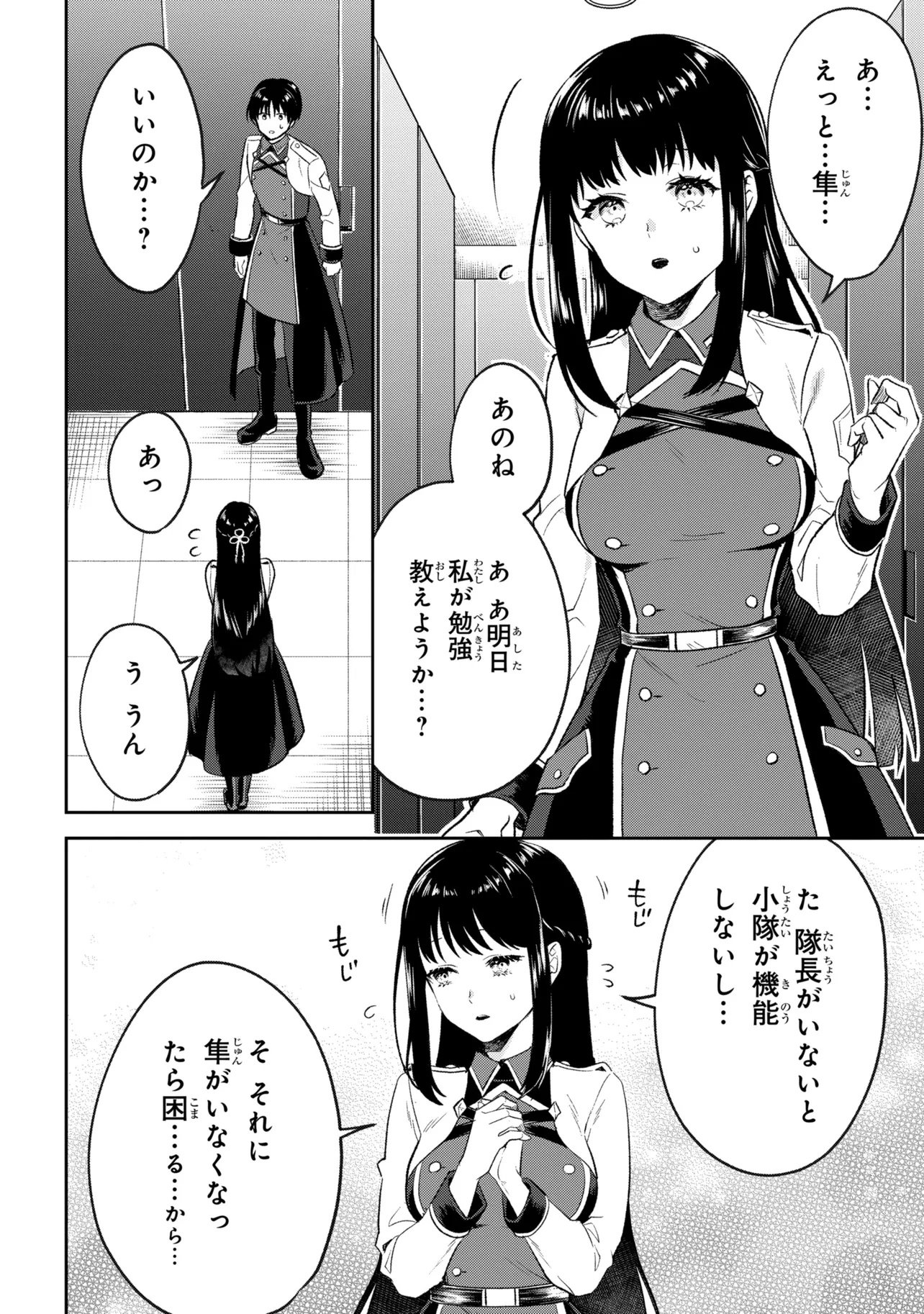 Prometheus Taisen - Chapter 1 - Page 34